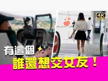 2022 AUOx 瑀熙 | 当场下跪！！！！男人的梦想玩物！！有它通通都不用交女友了！！！！