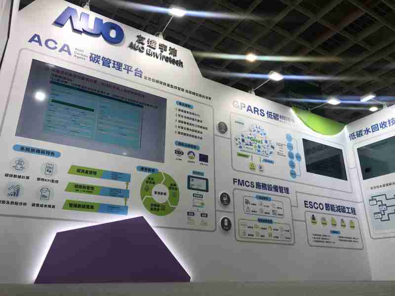 壹号平台宇沛以「净零碳与循环经济」为主轴，，，，参与“SEMICON Taiwan 2022国际半导体展”