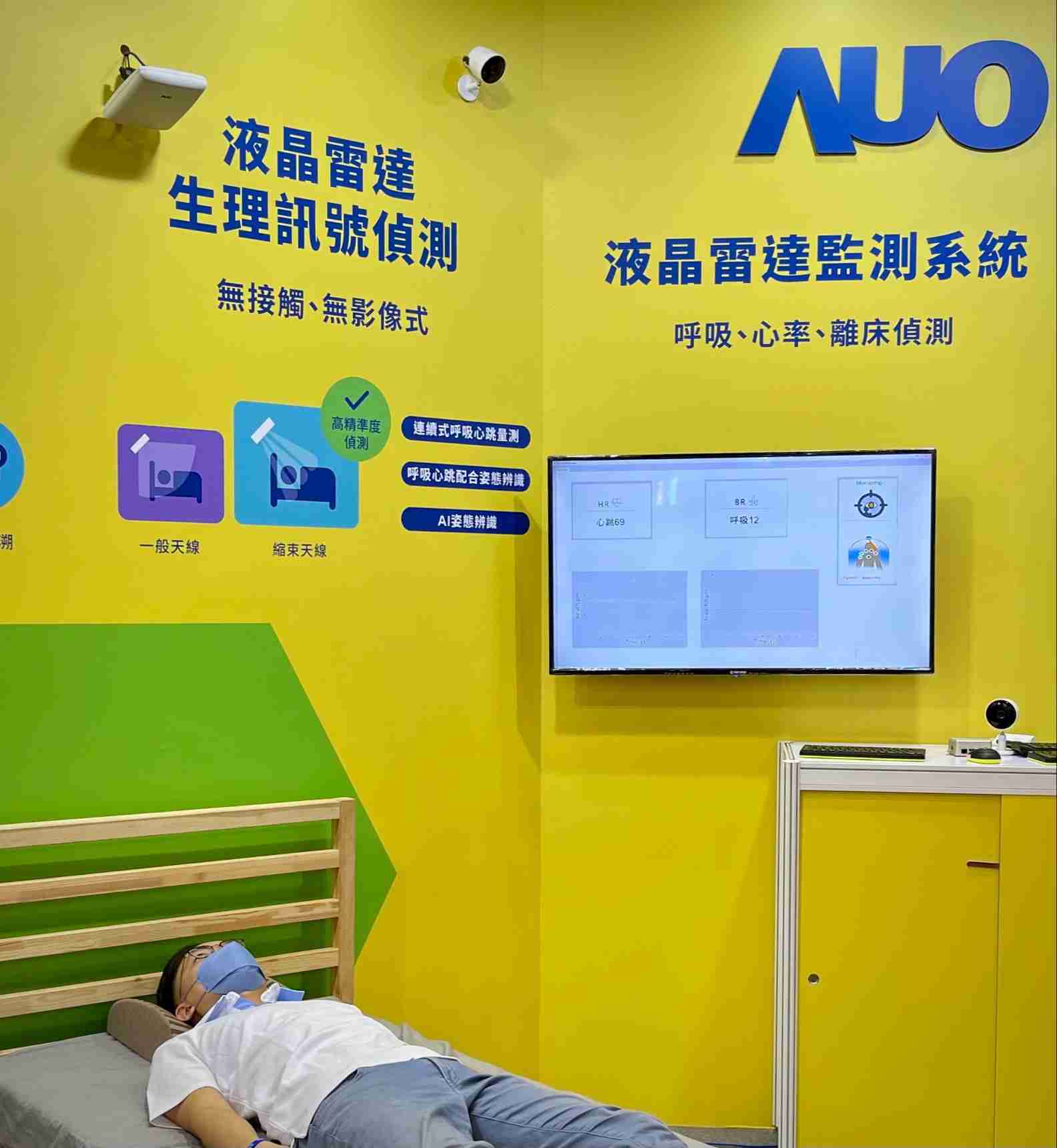壹号平台颐康「无接触生理监测雷达」，，免除传统线路与贴片束缚，，，精准侦测呼吸、、、、心跳等重要生理讯号