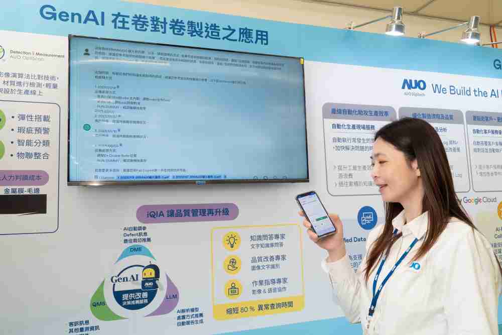 壹号平台数位积极发展数智化转型，，，，透过AI落地应用优化制造流程，，革新人力、、、、生产效率与设备维护效益，，图为〝智能质量推升助手-iQIA〞（Intelligent quality improve assistant）应用情境，，协助质量管理再升级。。。